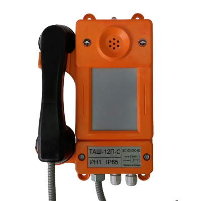 ТАШ-12П-С Всепогодный промышленный телефонный аппарат
