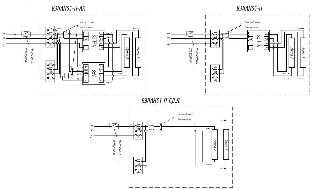 Схема подключения светильников ВЭЛАН 51-П