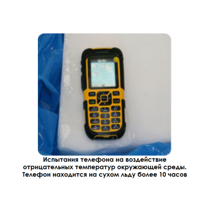 Взрывозащищённый мобильный телефон (снят с производства) XENIA-I