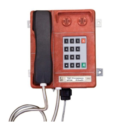 Взрывозащищённый телефонный аппарат  (группа 1) ТАШ1-1A