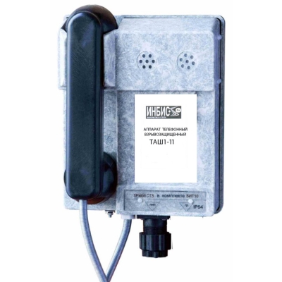 Взрывозащищённый телефонный аппарат  (группа 2) ТАШ1-12
