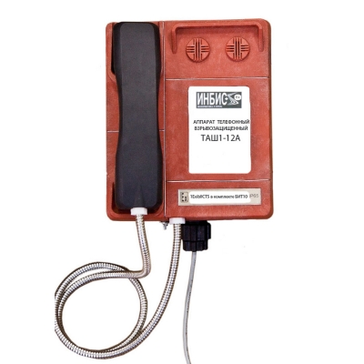 Взрывозащищённый телефонный аппарат  (группа 2) ТАШ1-12А