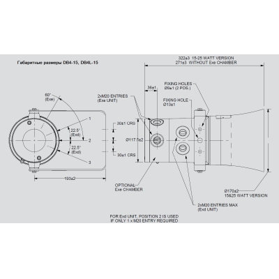 Взрывозащищённый громкоговоритель  DB4L-25