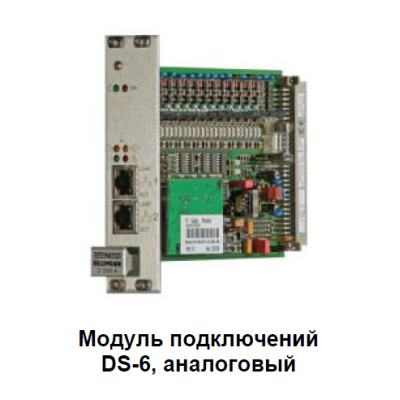 Модуль подключений DS-6 Модуль подключений