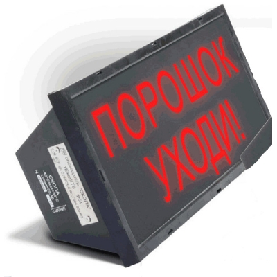 Взрывозащищённый оповещатель - табло  СКОПА