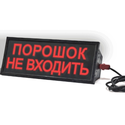 Взрывозащищённый оповещатель - табло  СКОПА-220