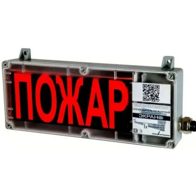 Взрывозащищённый оповещатель Экран-СУ