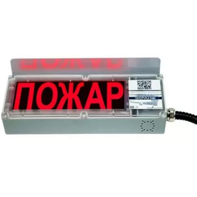 Взрывозащищённый оповещатель Экран-СУ