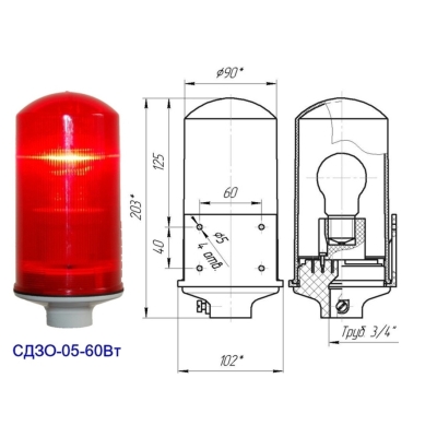 Заградительный огонь СДЗО-05-60 Вт