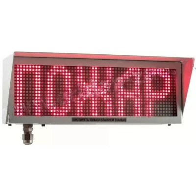 Взрывозащищённый оповещатель пожарный ЭКРАН-ИНФО-Н