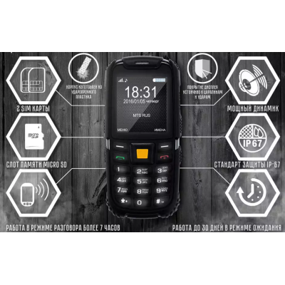 Взрывозащищённый мобильный телефон (снят с производства) КТГ-СТ