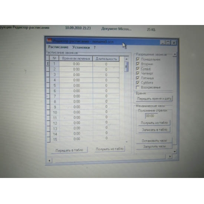 Часовая станция с авторингером ЧС-20-19"-Школа-NTP