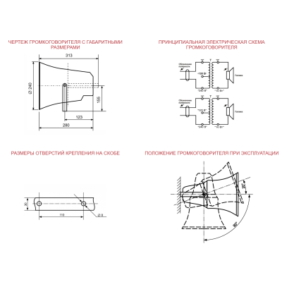 Пылезащищённый громкоговоритель 10ГР-38П 240В (К2)