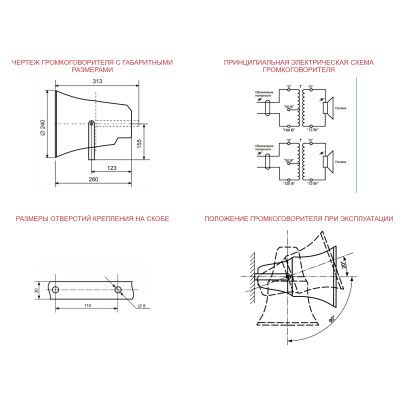 Громкоговоритель пылезащищенный  12ГР-38П (К2)