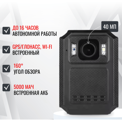 Персональный носимый видеорегистратор RIXET RX-27, встроенная АКБ RX-27, встроенная АКБ