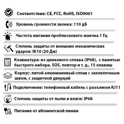 Промышленный всепогодный аналоговый телефон с фонарем TALK-1201-L