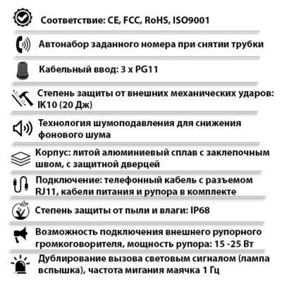 Промышленный всепогодный аналоговый телефон с фонарем и рупором TALK-1203-AD