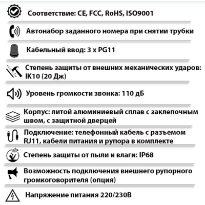 Промышленный всепогодный аналоговый телефон с рупором TALK-1202-AD