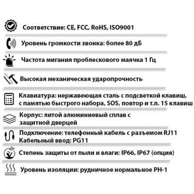 Промышленный всепогодный аналоговый телефон с фонарем TALK-1206-L