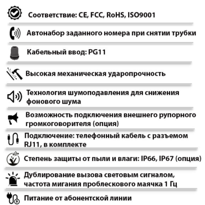 Промышленный всепогодный аналоговый телефон с фонарем TALK-1206-ADL