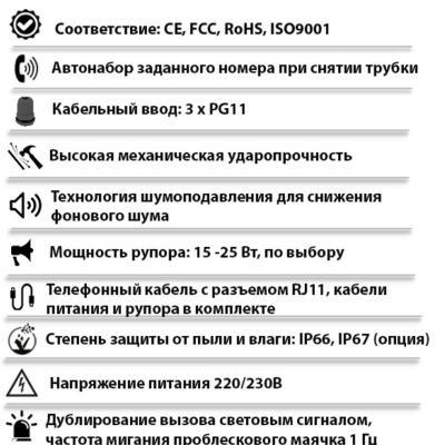 Промышленный всепогодный аналоговый телефон с фонарем и рупором TALK-1207-AD