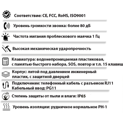 Промышленный всепогодный аналоговый телефон с фонарем TALK-1204-L