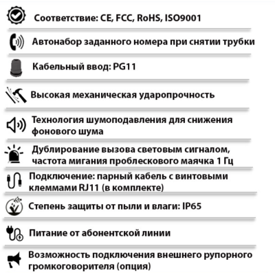 Промышленный всепогодный аналоговый телефон с фонарем TALK-1204-ADL