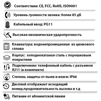 Промышленный антивандальный аналоговый телефон с дисплеем TALK-1116-D