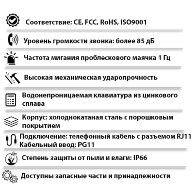 Промышленный всепогодный аналоговый телефон с фонарем TALK-1210