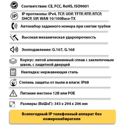 Промышленный всепогодный IP-телефон прямого вызова TALK-3801-AD