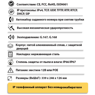 Промышленный всепогодный IP-телефон прямого вызова TALK-3810-AD