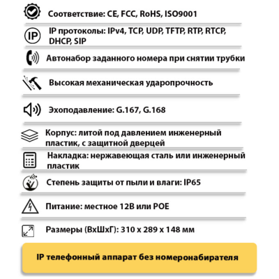 Промышленный всепогодный IP-телефон прямого вызова TALK-3804-AD