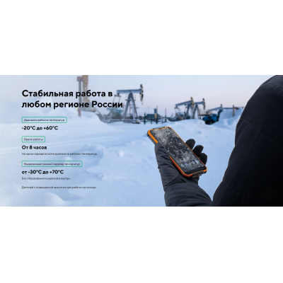 Взрывозащищённый промышленный 4G-смартфон для зон 1, 2, 21 и 22 MIG S6 Ex