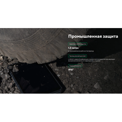 Промышленный 4G-планшет с высокоточным приемником GNSS MIG T8X RTK