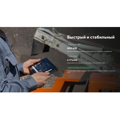 Промышленный всепогодный 4G-планшет с RFID-считывателем MIG T8X UHF RFID