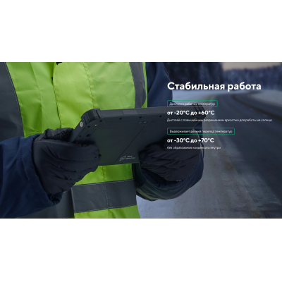 Промышленный всепогодный 4G-планшет MIG T8X x86