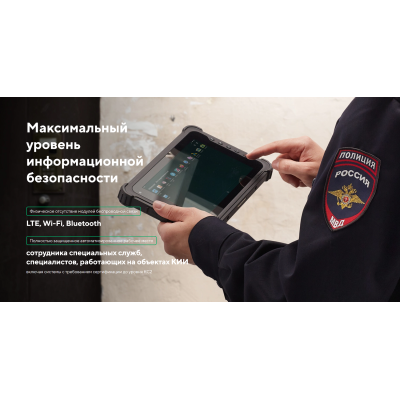 Промышленный всепогодный планшет без модулей связи MIG T8X x86 БС