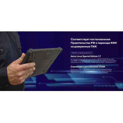 Промышленный всепогодный 4G-планшет MIG T10 x86