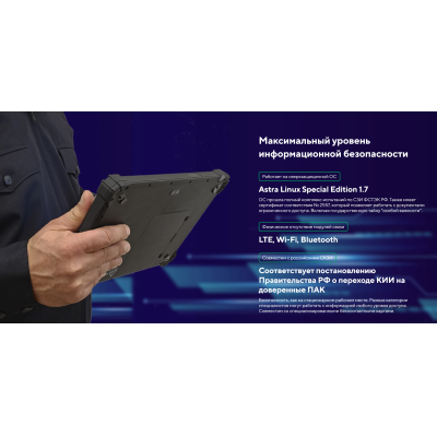 Промышленный всепогодный планшет без модулей связи MIG T10 x86 БС