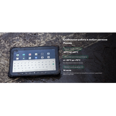 Промышленный всепогодный 4G-планшет MIG T10 ARM