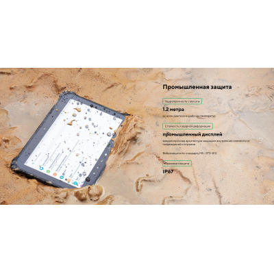 Промышленный всепогодный 4G-планшет MIG T10 ARM