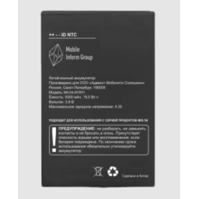Аккумуляторная батарея для смартфона MIG S6