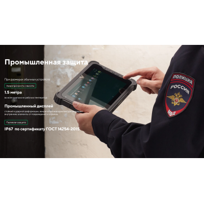 Промышленный всепогодный 4G-планшет и терминал сбора данных ТСД MIG T8X x86