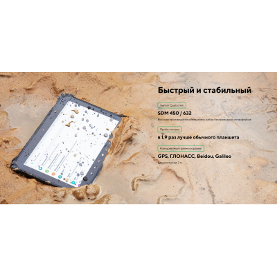 Промышленный всепогодный 4G-планшет и терминал сбора данных ТСД MIG T10