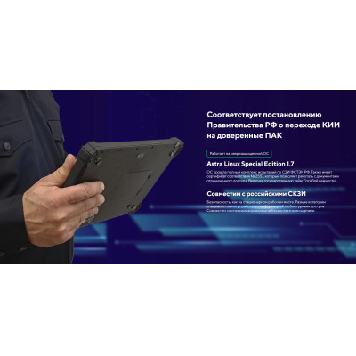 Промышленный всепогодный 4G-планшет ТСД MIG T10 x86