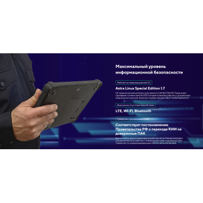 Промышленный планшет и терминал сбора данных без модулей связи ТСД MIG T10 x86 БС