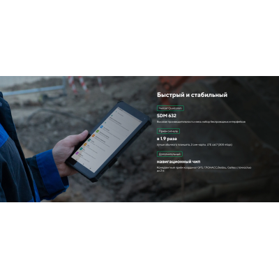 Взрывозащищённый 4G-планшет и терминал сбора данных для зон 1, 2, 21 и 22 ТСД MIG T8X Ex