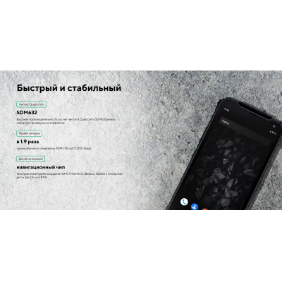 Взрывозащищённый 4G-смартфон и терминал сбора данных для зон 1, 2, 21 и 22 ТСД MIG S6 Ex