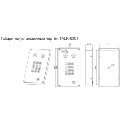 Промышленное переговорное устройство TALK-6301-2