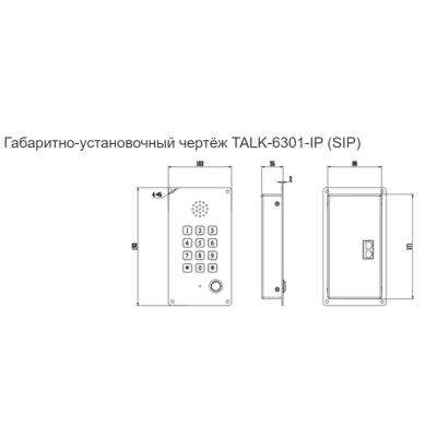 Промышленное переговорное IP-устройство TALK-6301-1-IP